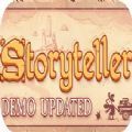 storyteller中文版2023手机版本