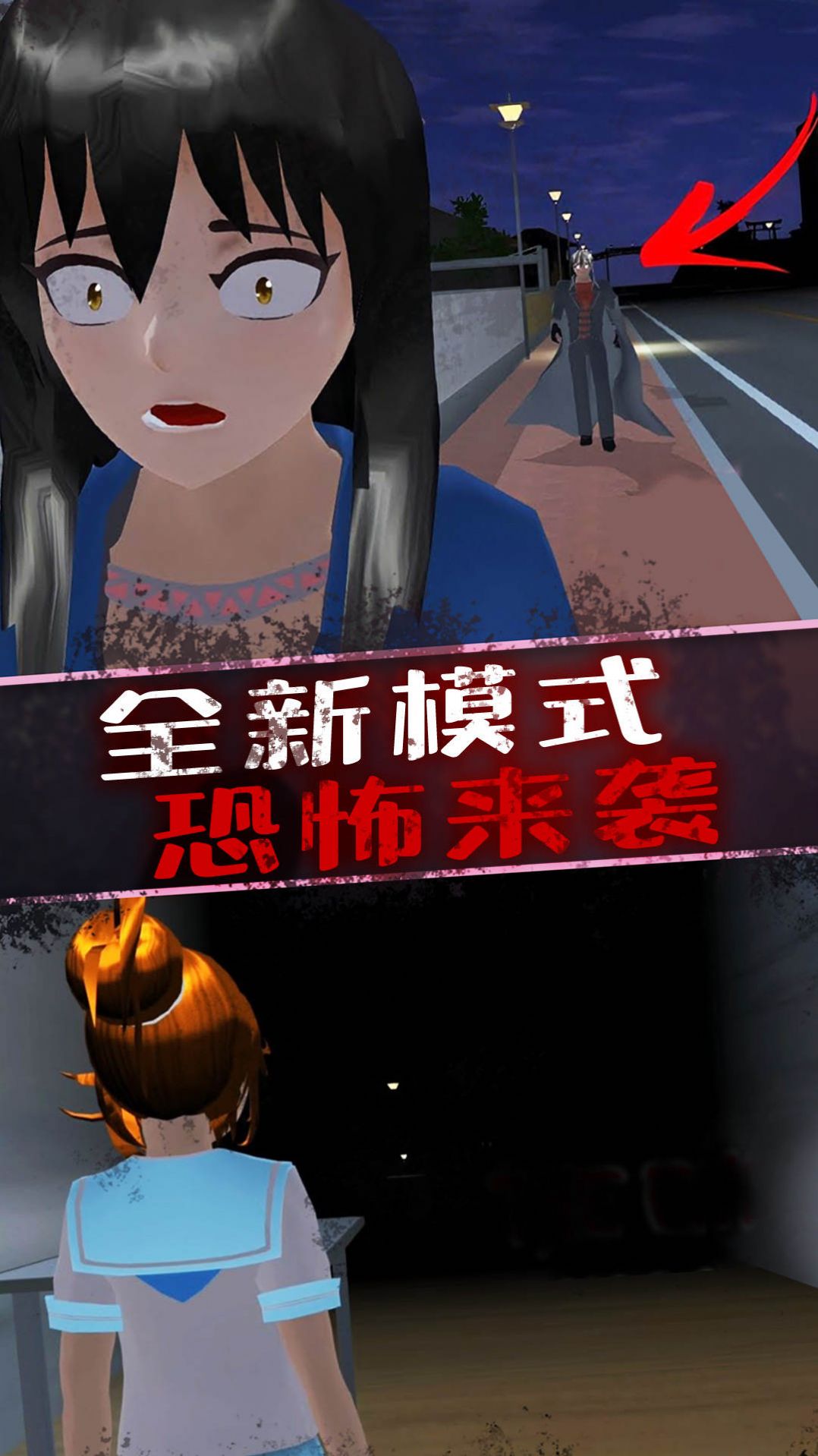 恐怖美少女模拟器游戏中文版下载安装图1: