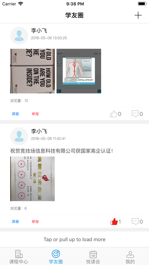 竞学堂app官方版图1: