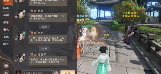 天龙八部2语音怎么设置 语音系统设置方法