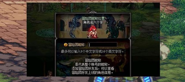 DNF冒险团改名卡怎么获得 冒险团改名卡获取方法