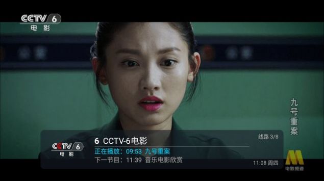 小白TV1.5.3下载最新版截图1: