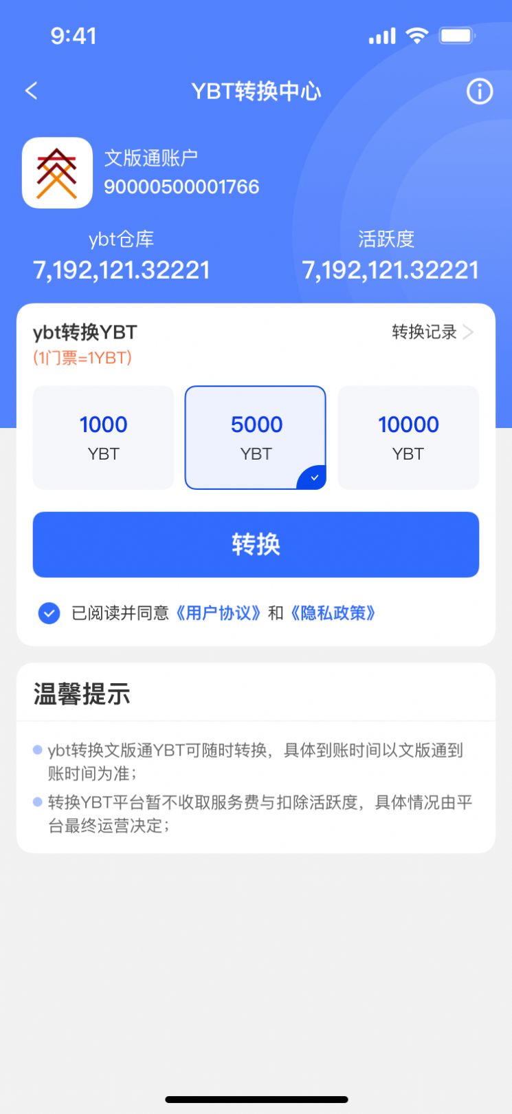 游吧通app免费下载安装最新版 v1.0.0
