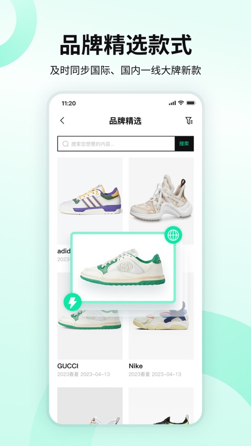 鞋子趋势app官方版截图3: