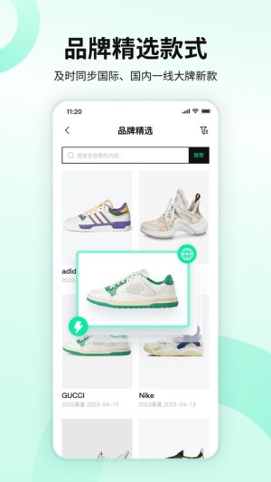 鞋子趋势app图3