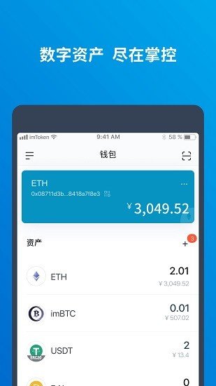 im钱包app官方下载安卓最新版图2: