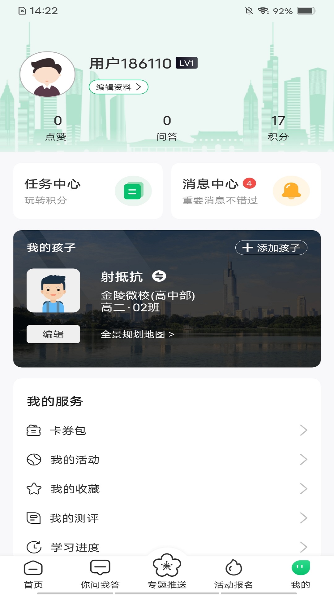 宁育家app下载华为手机版图2: