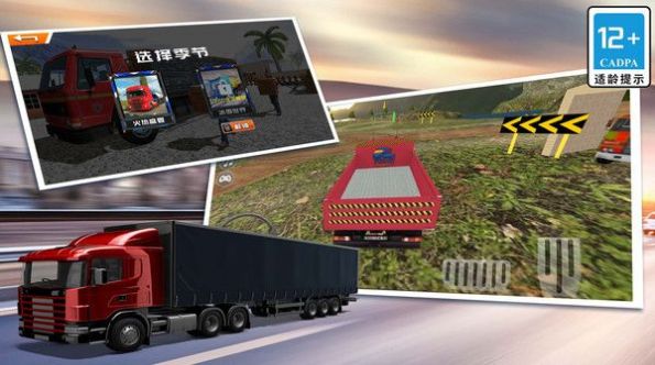 模拟3D大卡车游戏手机版4