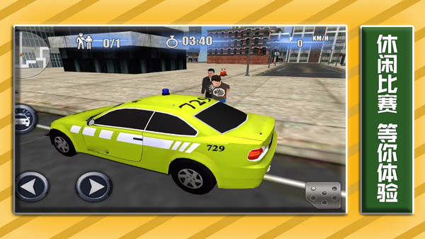 城市赛车竞速赛游戏手机版截图1: