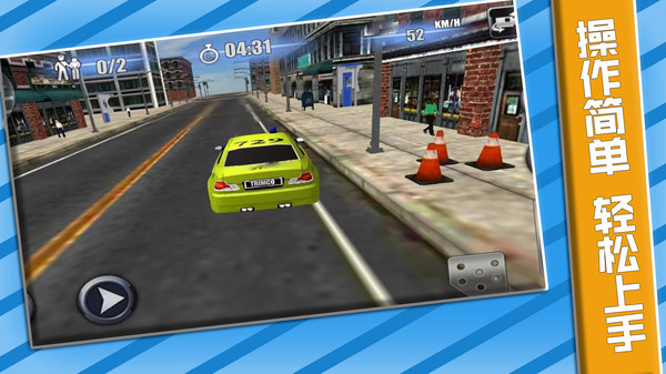 城市赛车竞速赛游戏手机版截图3: