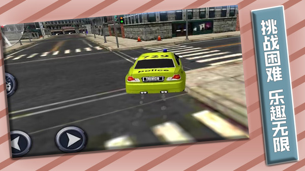 城市赛车竞速赛游戏手机版截图2: