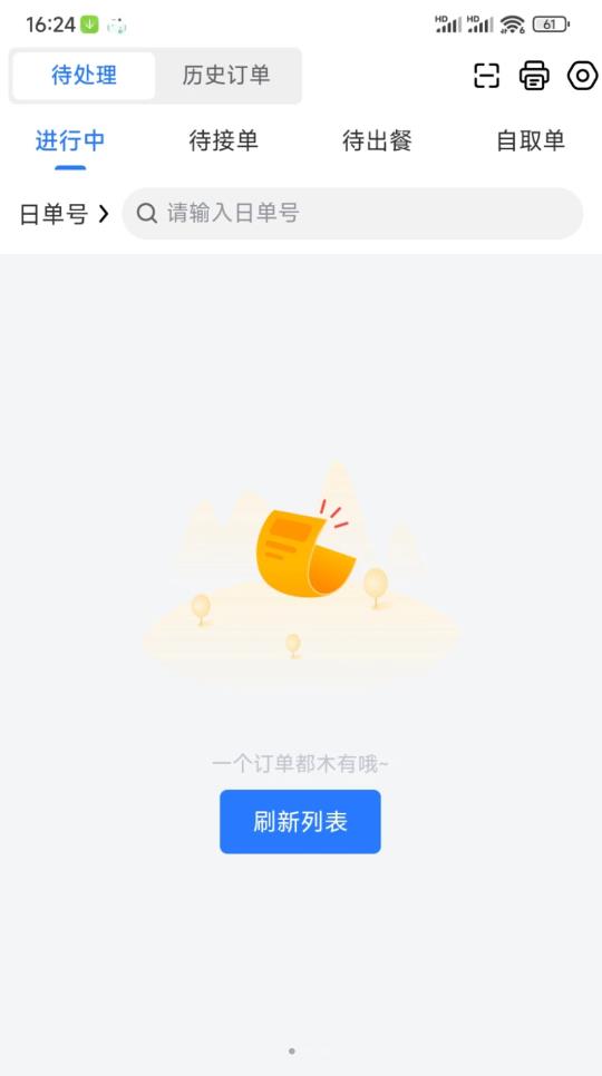 淘安康商家app官方版图1: