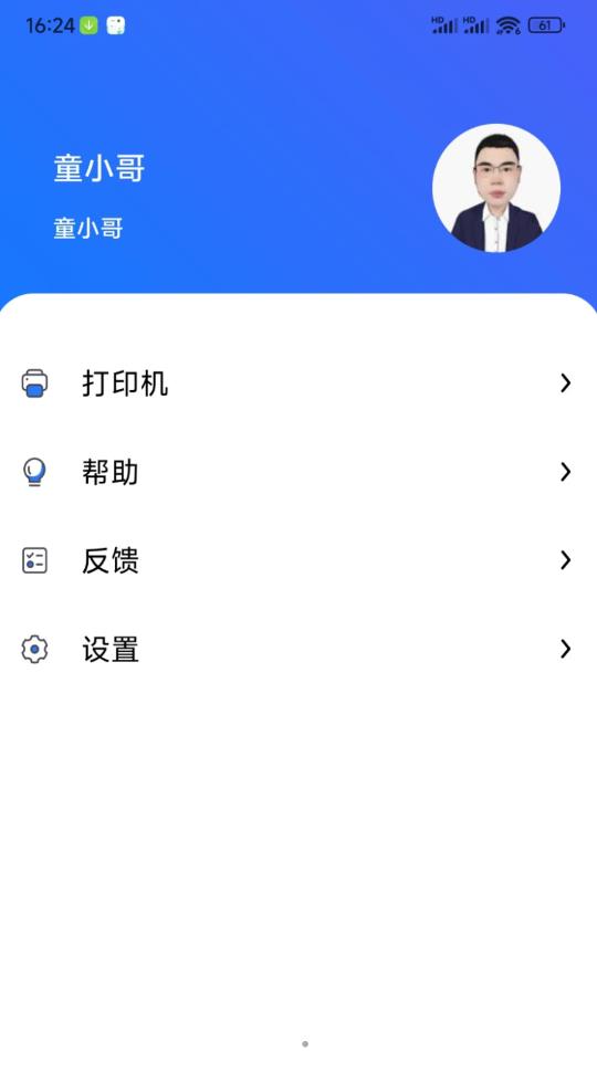 淘安康商家app官方版图2: