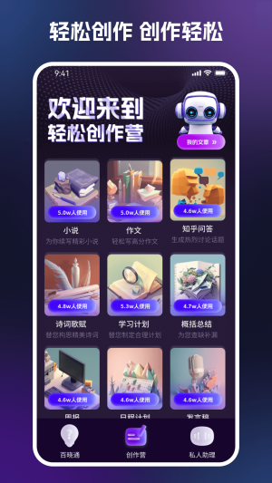 Chat All软件图2