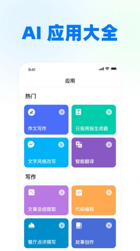 知乎知海图AI软件官方中文版图片1