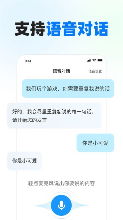知乎知海图AI软件官方中文版图2: