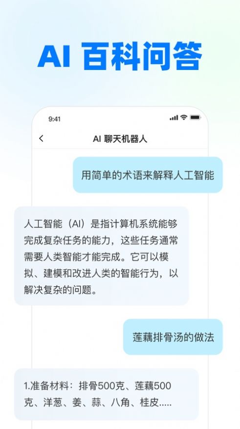 知乎知海图AI软件官方中文版图3: