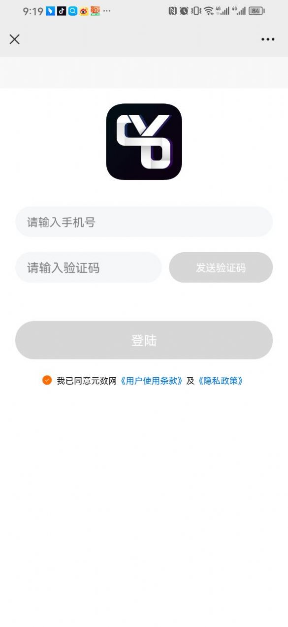 元数网nft数藏app下载官方图3: