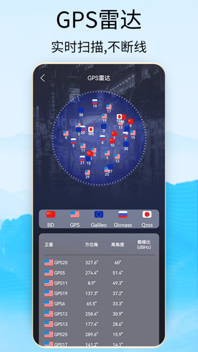 奥维3d地图卫星地图app下载安装截图4:
