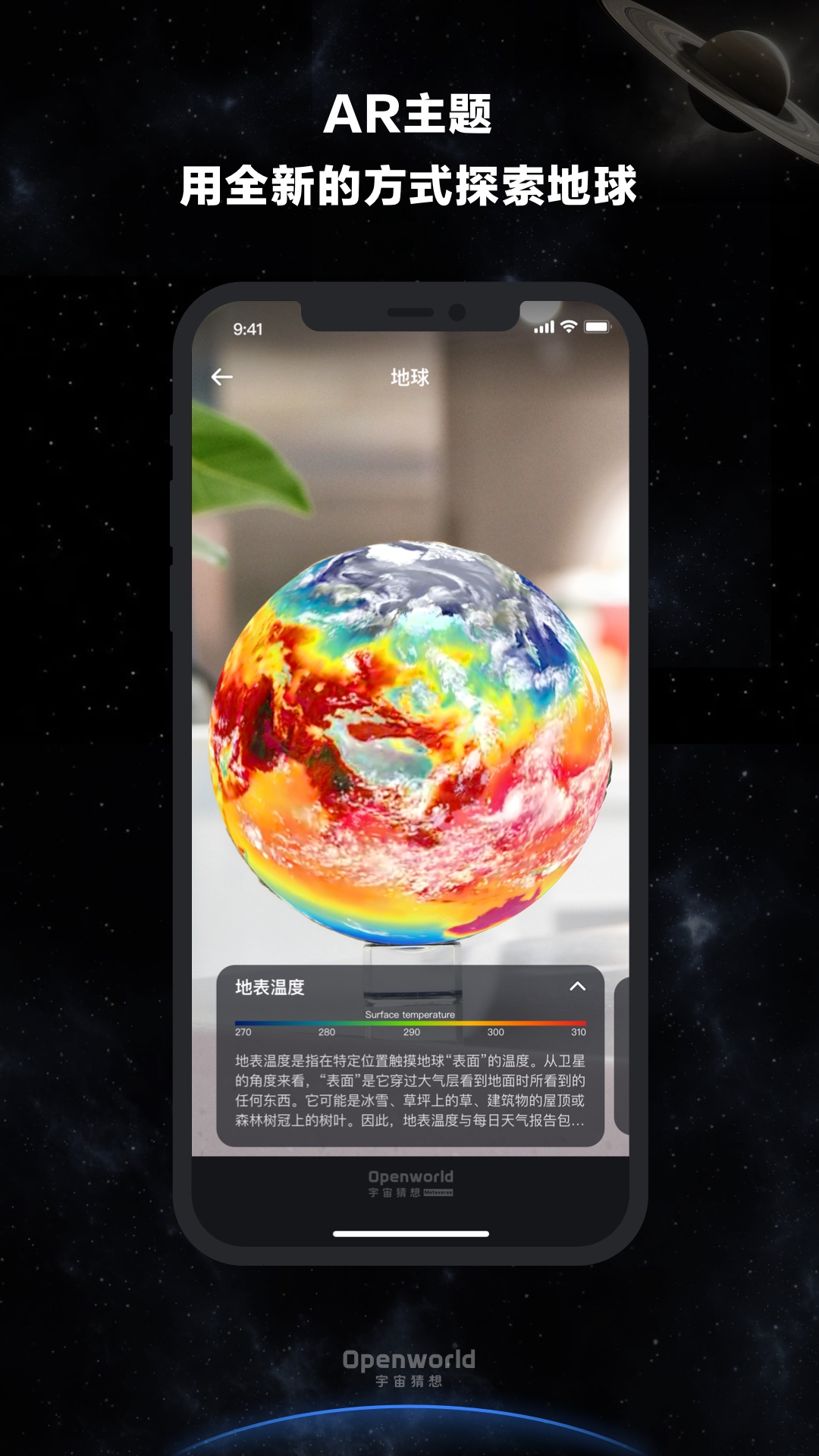宇宙猜想元宇宙社区app官方版图2: