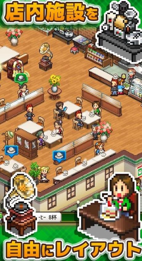 开罗咖啡厅物语游戏手机汉化版4