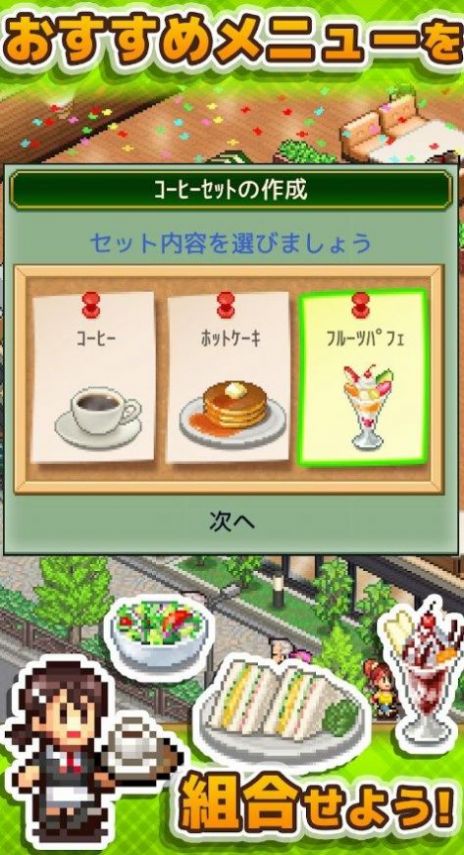 开罗咖啡厅物语游戏手机汉化版3