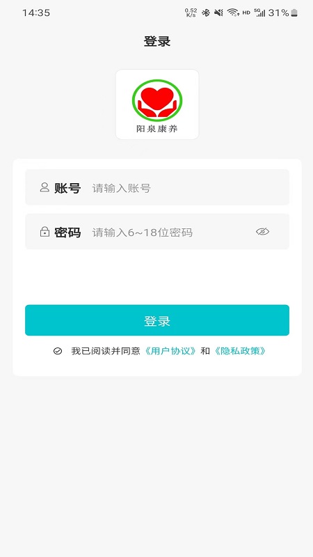 阳泉康养app官方版图3: