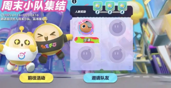 蛋仔派对小恐龙呦呦怎么免费获得 小恐龙呦呦免费领取方法