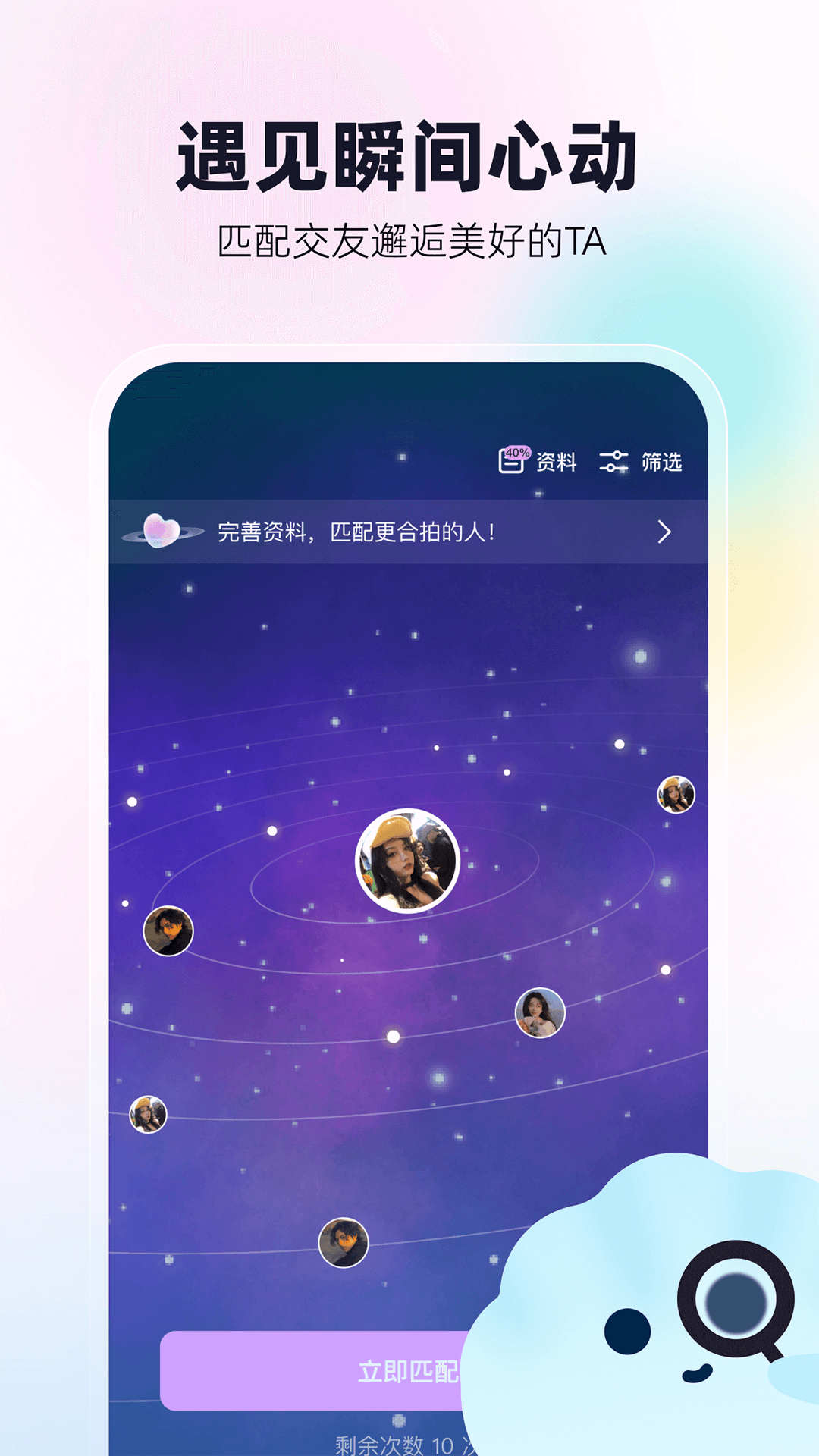 贝贝语音app官方下载图片1