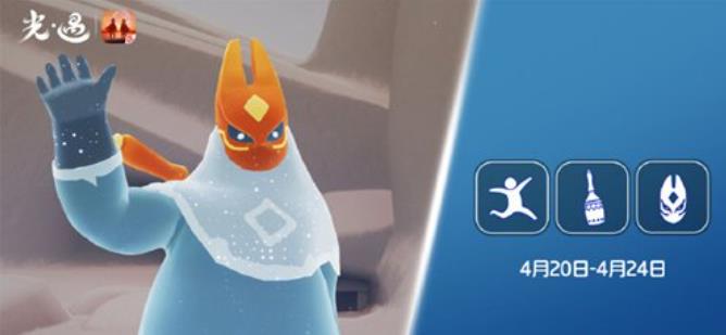 2023光遇4.20复刻先祖位置在哪 4月20日复刻先祖位置及兑换物品一览表