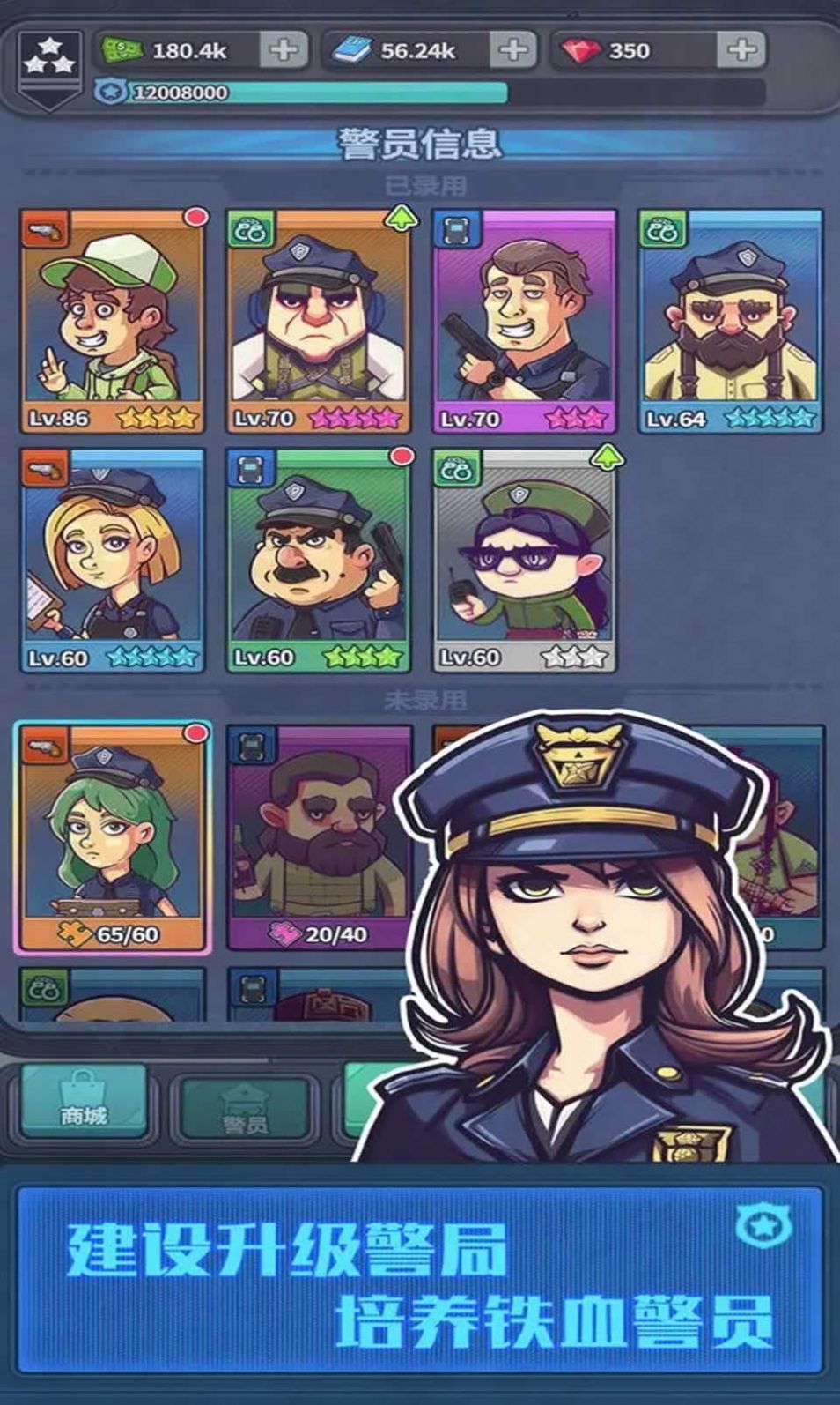 警局模拟器游戏官方版图片1