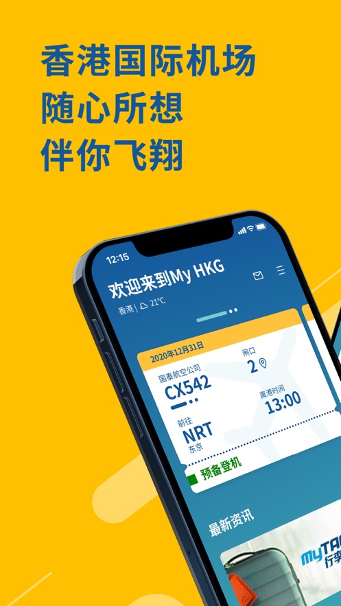 myhkg官方安卓app下载平台图2: