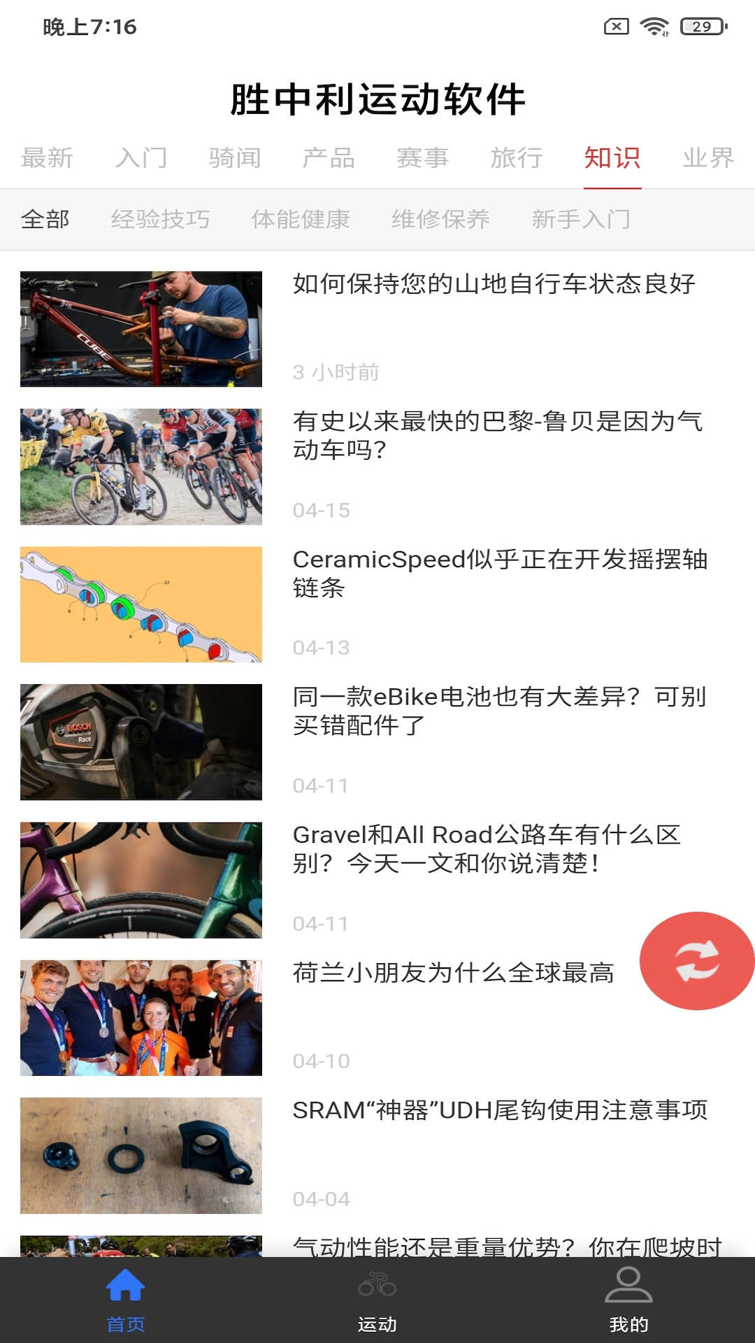 胜中利运动app官方版图2: