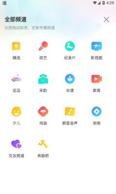 浙江广电z视介app安装包截图2: