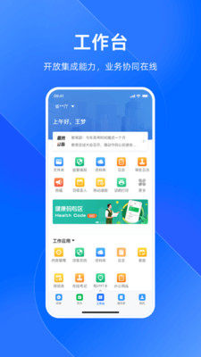 浙政钉app官方下载手机版图片1