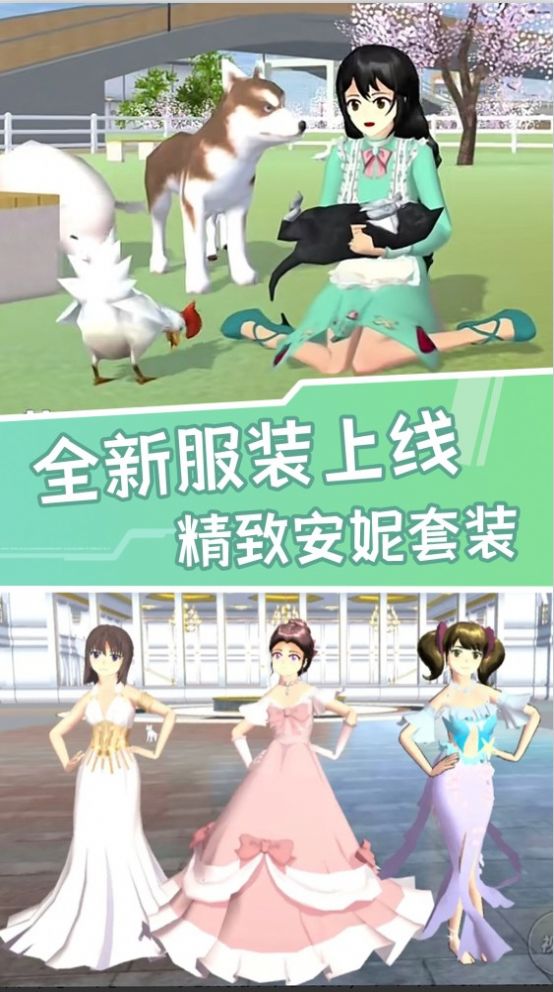 樱花校园小镇世界游戏中文最新版图2: