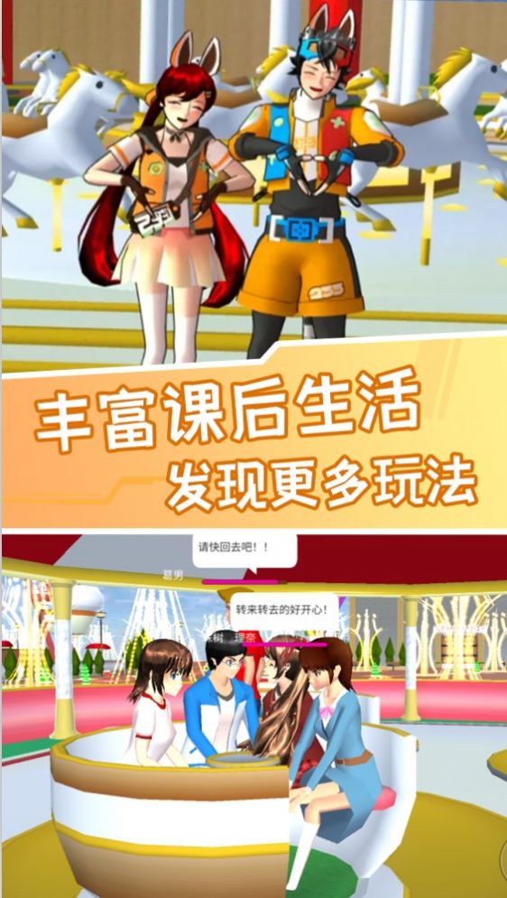 樱花校园小镇世界游戏中文最新版图4: