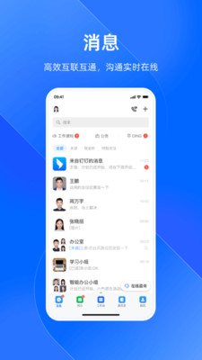 浙政钉app官方下载手机版图3: