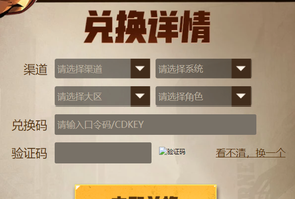 合金弹头觉醒礼包码怎么用 礼包码填写位置分享