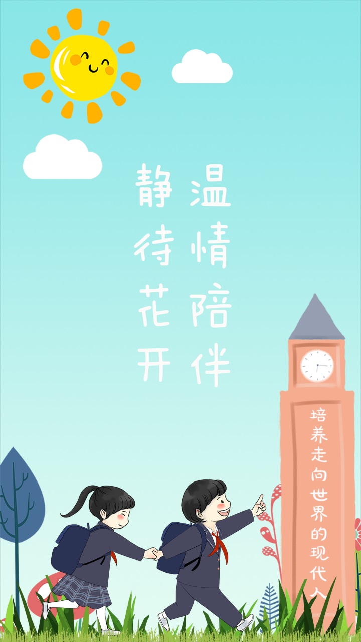 梅州外语实验学校官方app手机版图片1