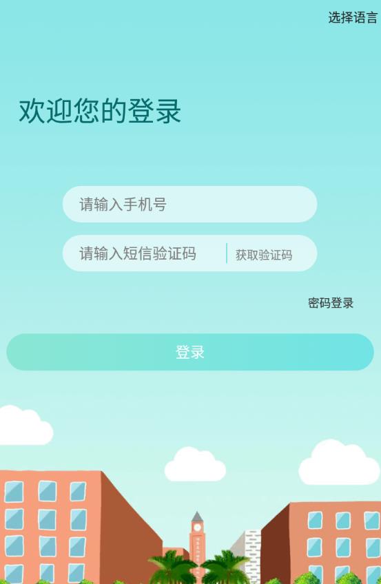 梅州外语实验学校官方app手机版图1:
