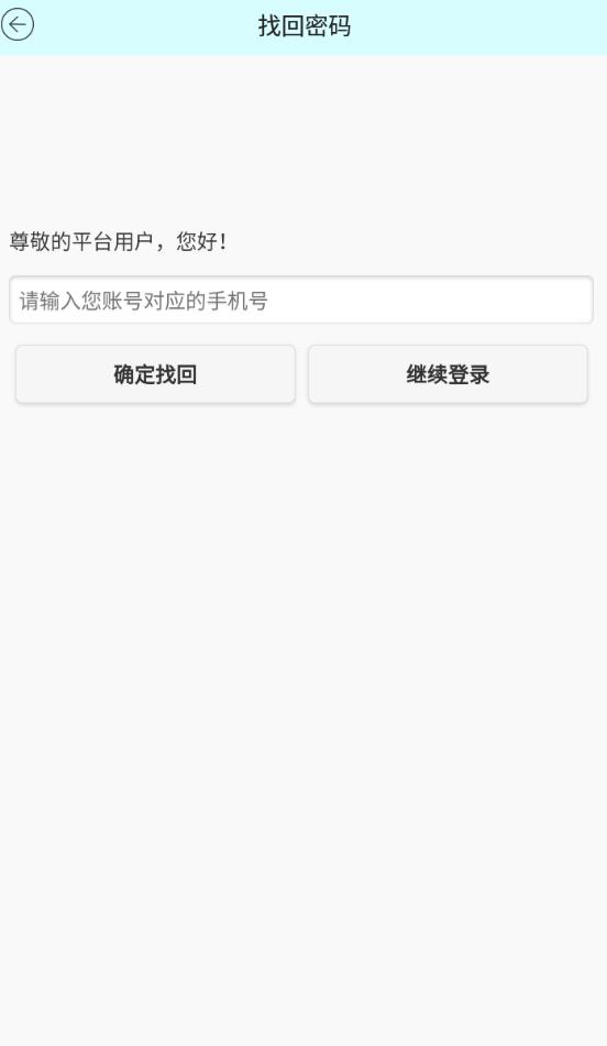 梅州外语实验学校官方app手机版图3: