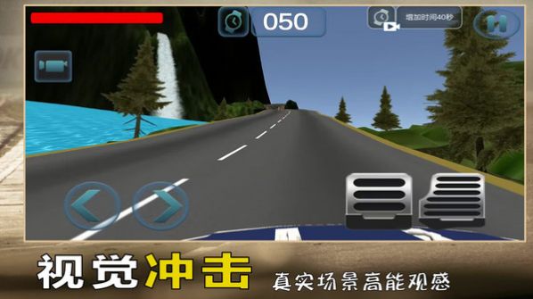 惊险赛车挑战游戏安卓版图3: