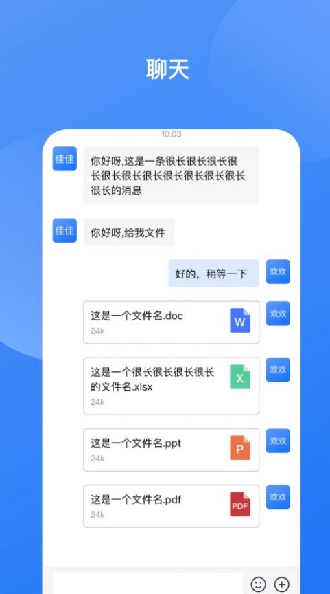 华讯云视讯即时通讯app官方版图1: