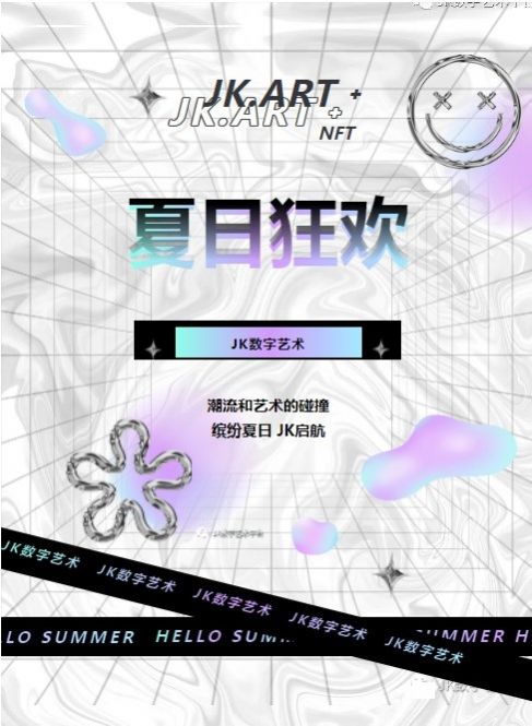 jkart数藏APP官方版图2: