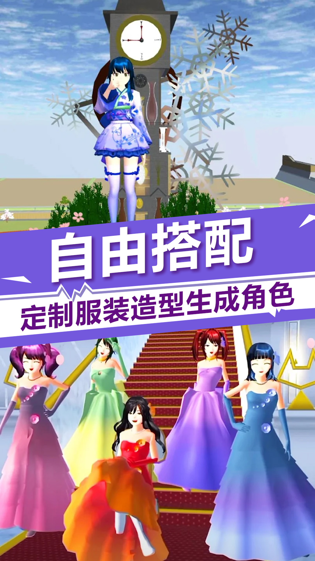 樱花校园模拟器汉化版乐游网2023无广告中文版5