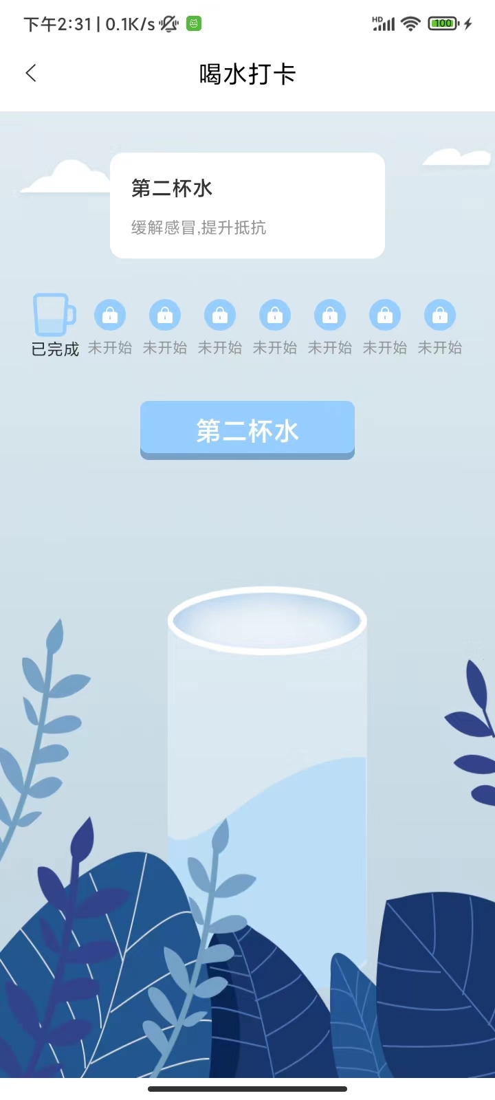 汤汤记事app官方下载图2: