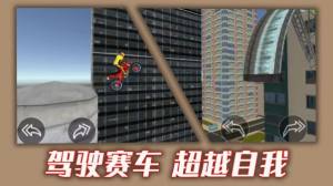 都市骑手传说游戏官方版图片1
