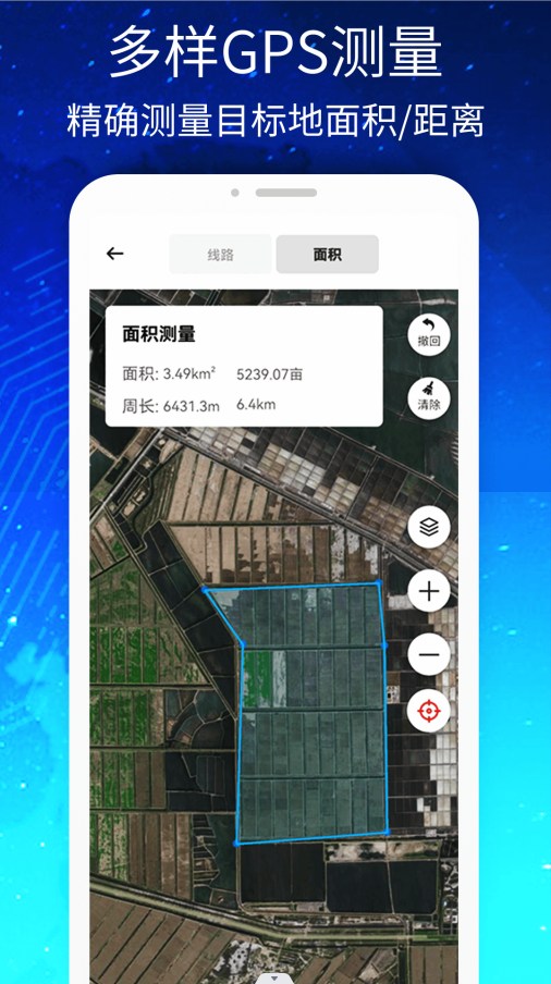 3D高清街景世界地图app最新版图4: