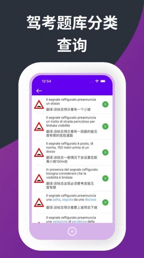 驾照练习册app官方下载4